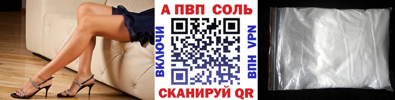 Альфа ПВП Соль Елизаветинская